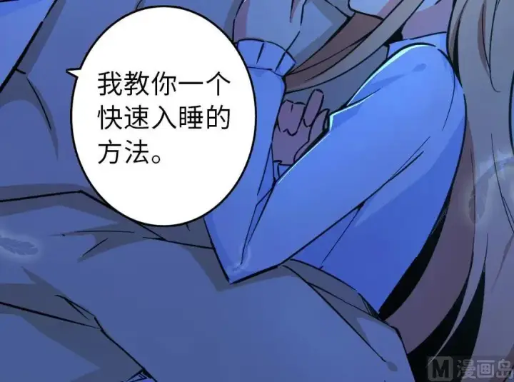 漫画《放开那个女巫》84 还让不让人睡了！第26张图