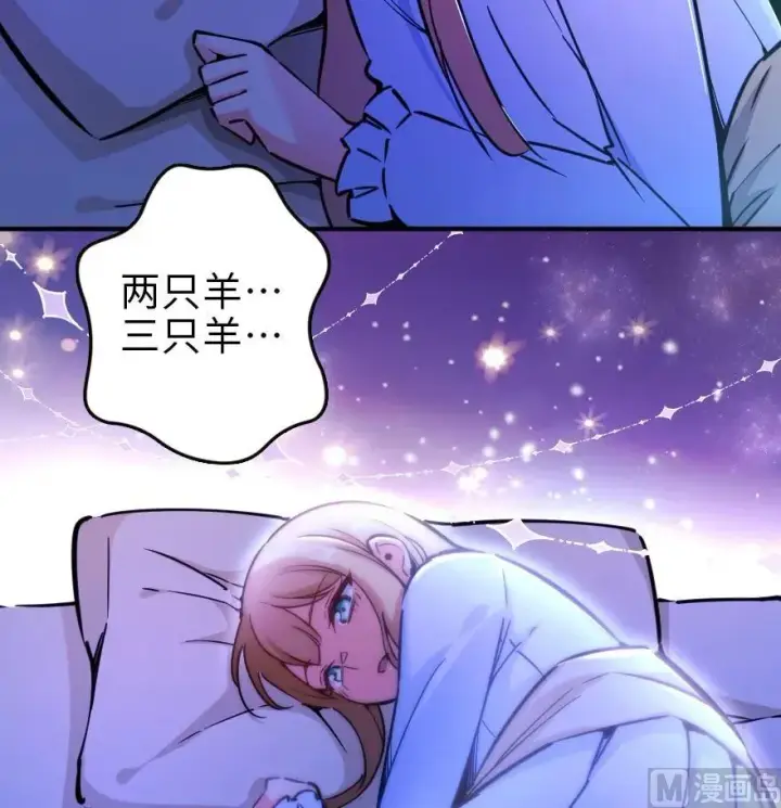 漫画《放开那个女巫》84 还让不让人睡了！第32张图