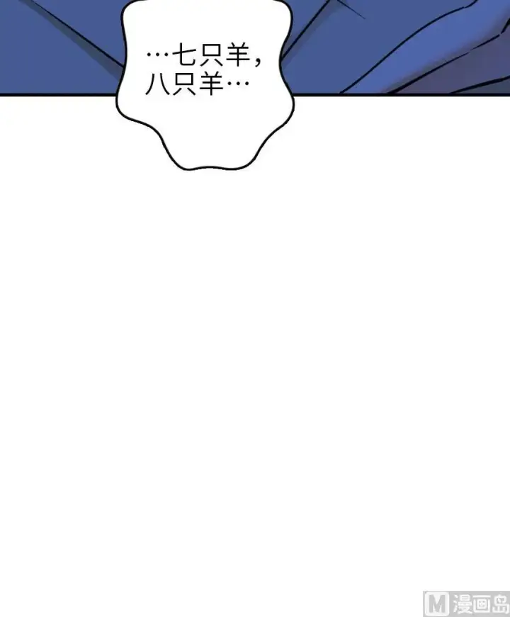 漫画《放开那个女巫》84 还让不让人睡了！第36张图