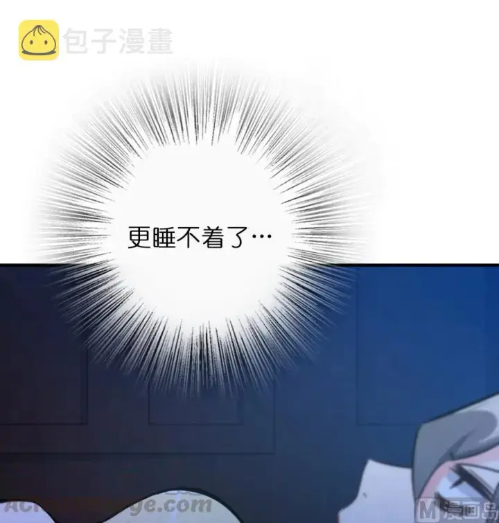 漫画《放开那个女巫》84 还让不让人睡了！第37张图