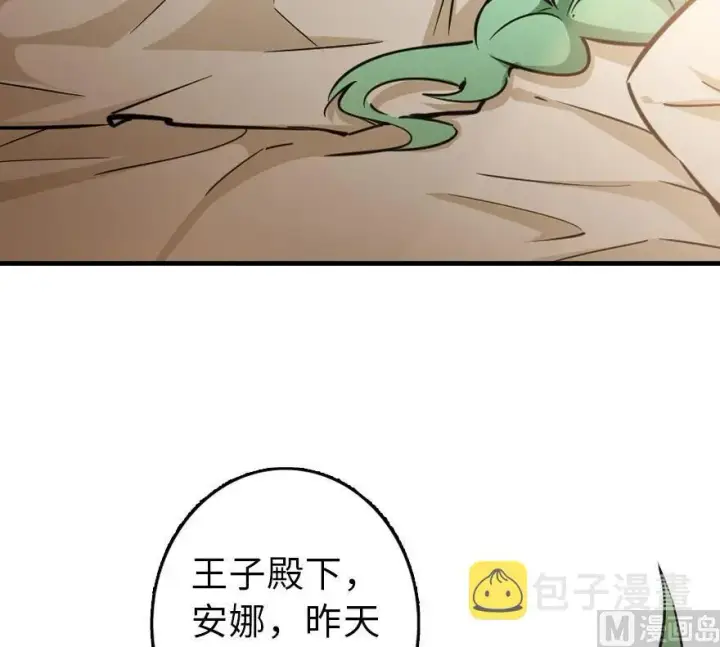 漫画《放开那个女巫》84 还让不让人睡了！第46张图