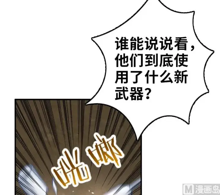 漫画《放开那个女巫》84 还让不让人睡了！第52张图
