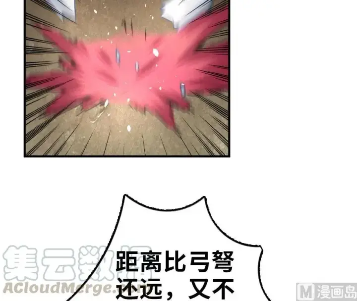 漫画《放开那个女巫》84 还让不让人睡了！第53张图