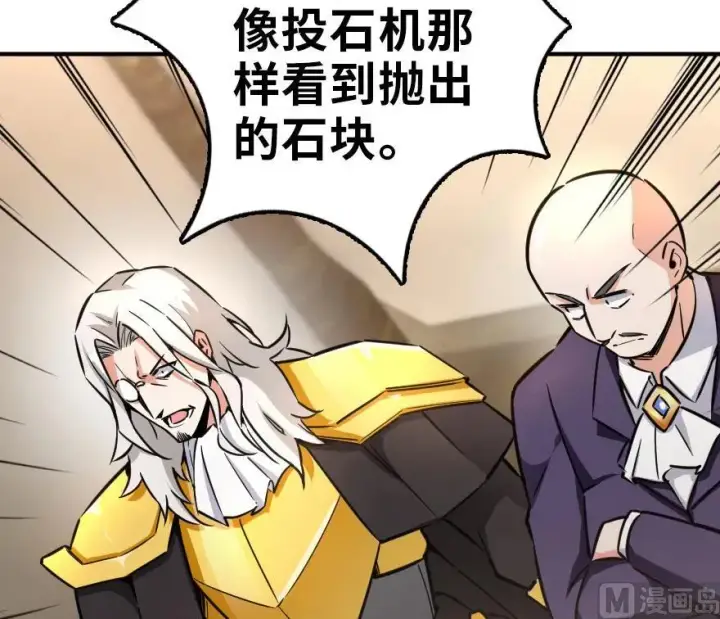 漫画《放开那个女巫》84 还让不让人睡了！第54张图
