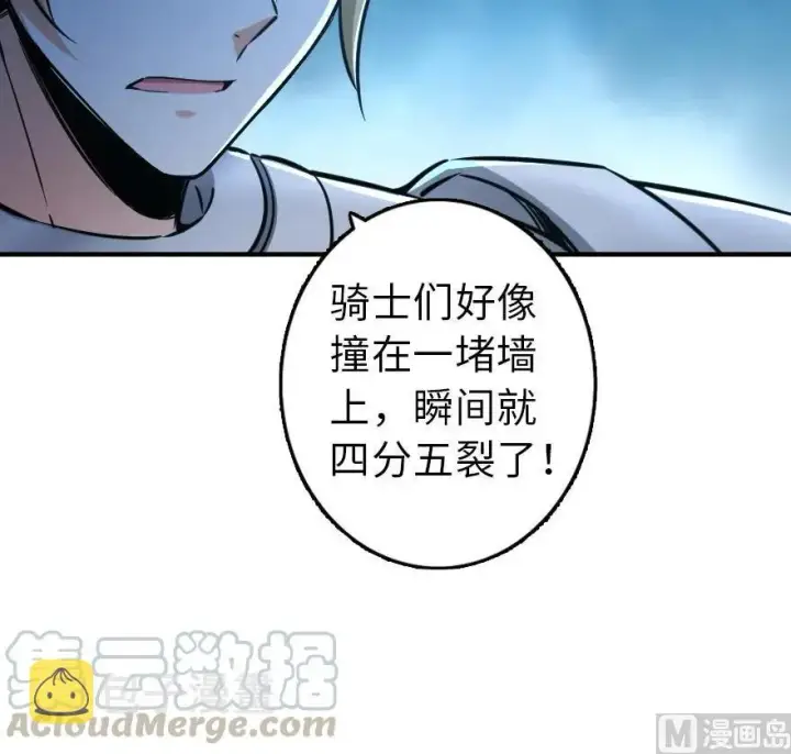 漫画《放开那个女巫》84 还让不让人睡了！第57张图