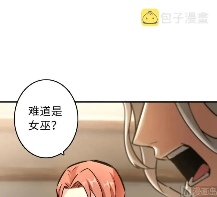 漫画《放开那个女巫》84 还让不让人睡了！第58张图