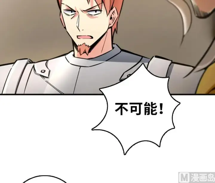 漫画《放开那个女巫》84 还让不让人睡了！第59张图