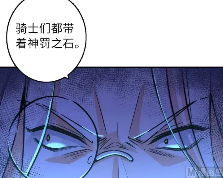 漫画《放开那个女巫》84 还让不让人睡了！第60张图