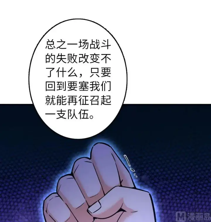 漫画《放开那个女巫》84 还让不让人睡了！第63张图