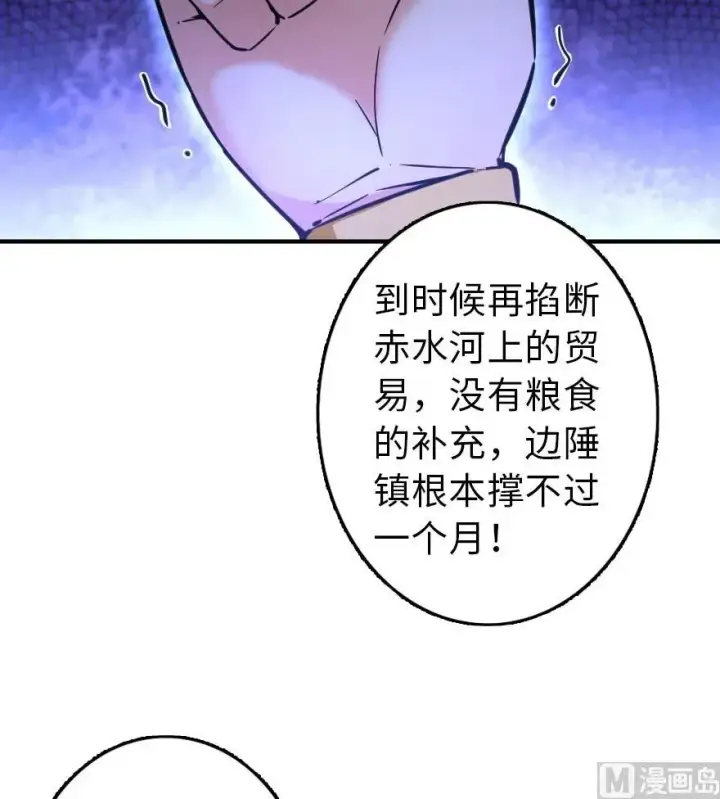 漫画《放开那个女巫》84 还让不让人睡了！第64张图