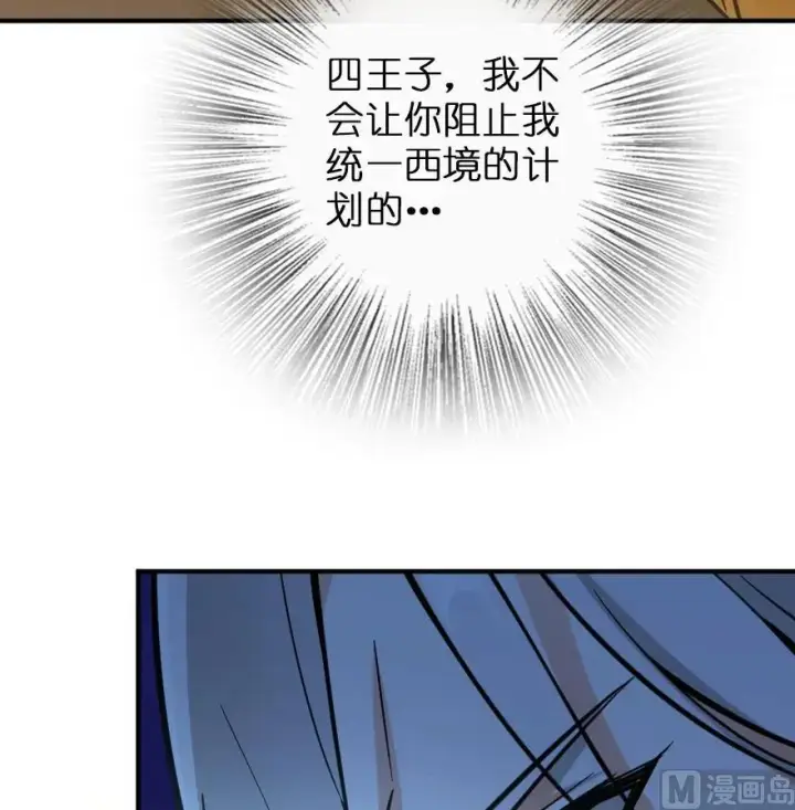 漫画《放开那个女巫》84 还让不让人睡了！第67张图