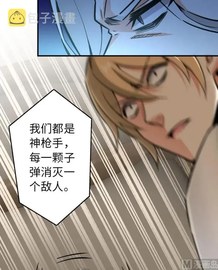 漫画《放开那个女巫》84 还让不让人睡了！第68张图
