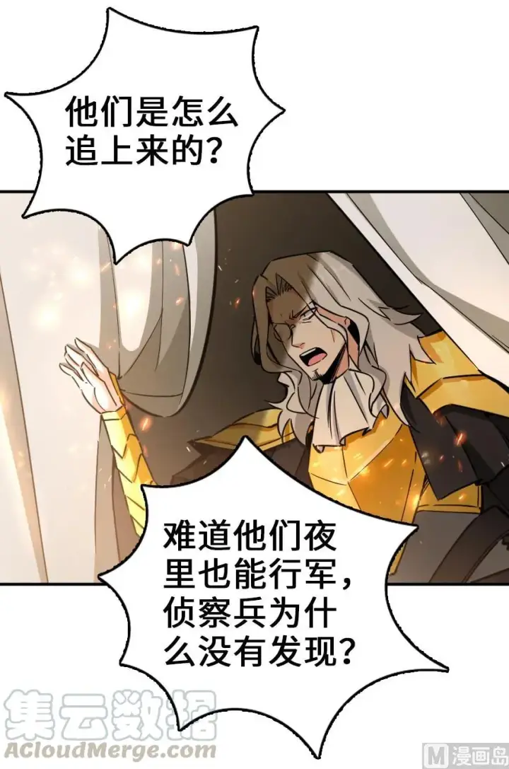 漫画《放开那个女巫》84 还让不让人睡了！第73张图