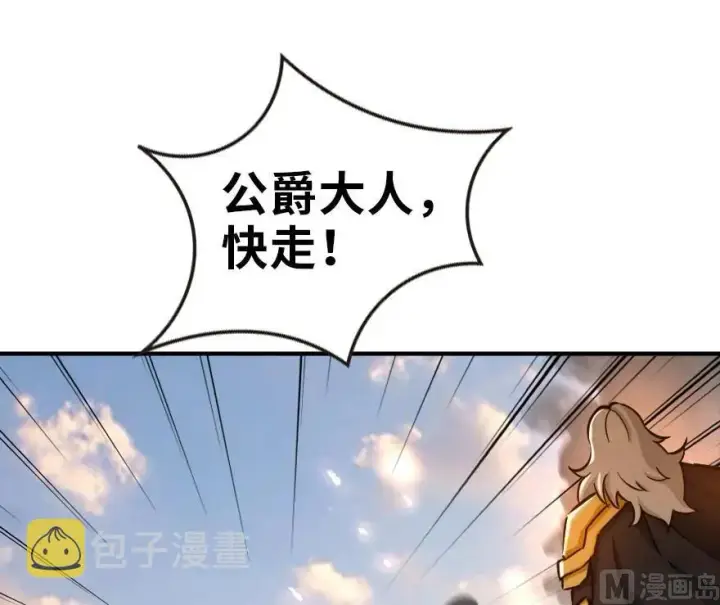 漫画《放开那个女巫》84 还让不让人睡了！第74张图
