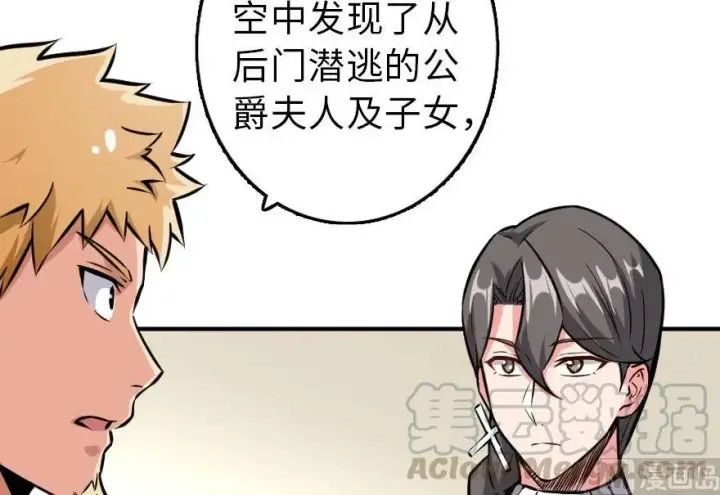 漫画《放开那个女巫》85 赎金第13张图