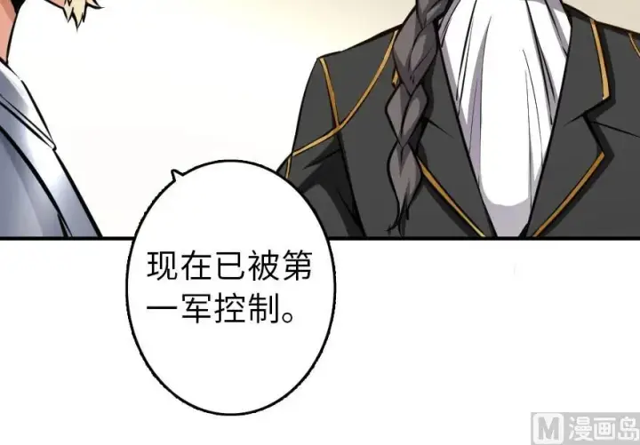 漫画《放开那个女巫》85 赎金第14张图