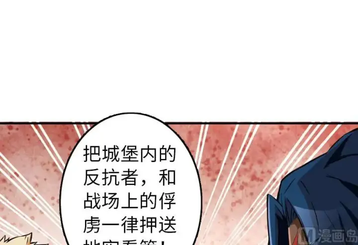 漫画《放开那个女巫》85 赎金第15张图