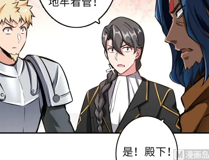漫画《放开那个女巫》85 赎金第16张图