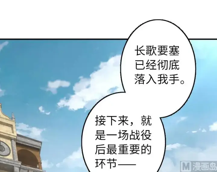 漫画《放开那个女巫》85 赎金第20张图