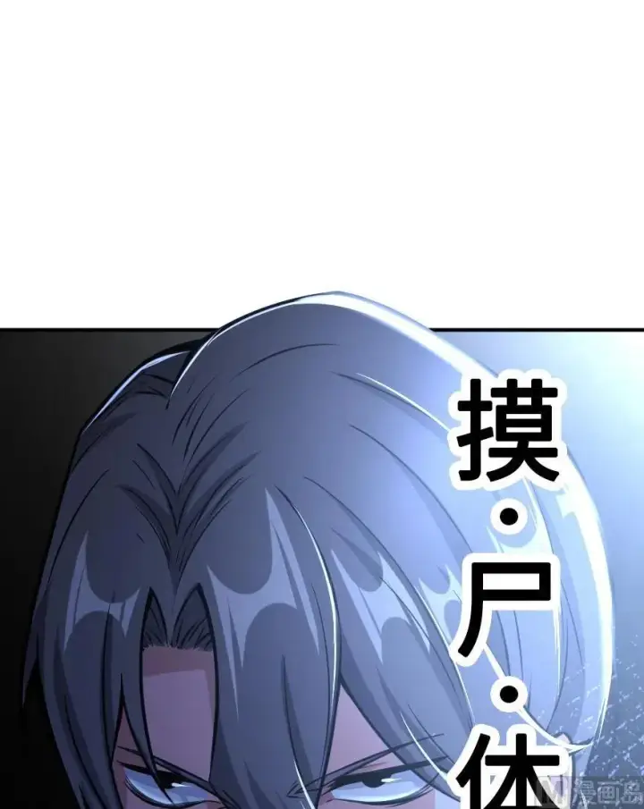 漫画《放开那个女巫》85 赎金第22张图