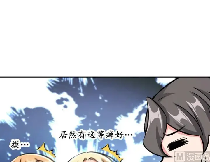 漫画《放开那个女巫》85 赎金第24张图