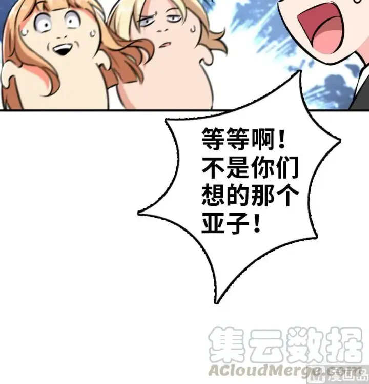 漫画《放开那个女巫》85 赎金第25张图