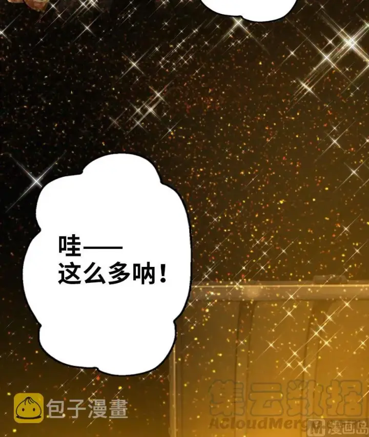 漫画《放开那个女巫》85 赎金第33张图