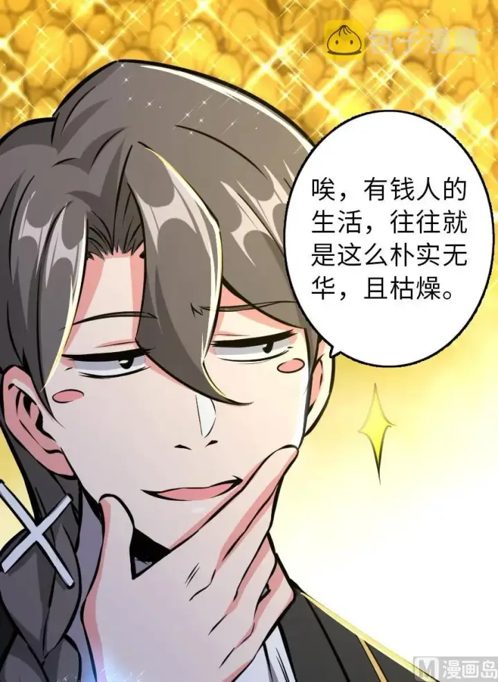 漫画《放开那个女巫》85 赎金第36张图