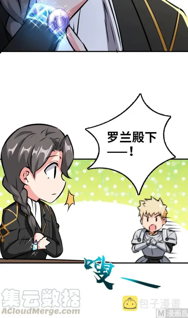 漫画《放开那个女巫》85 赎金第37张图