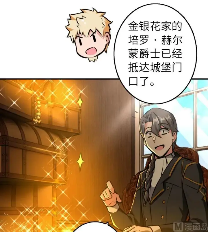 漫画《放开那个女巫》85 赎金第38张图