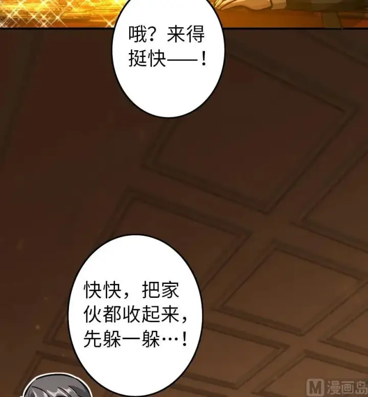 漫画《放开那个女巫》85 赎金第39张图