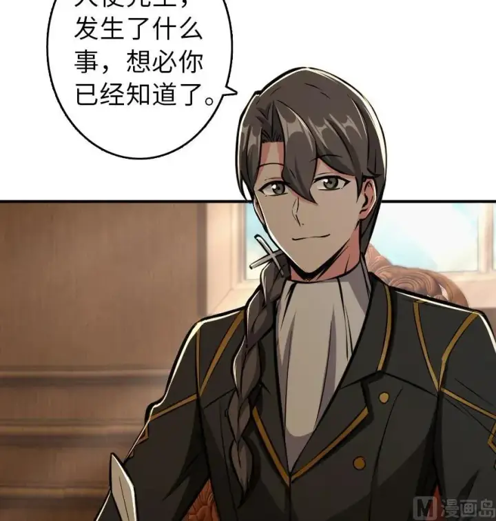漫画《放开那个女巫》85 赎金第46张图