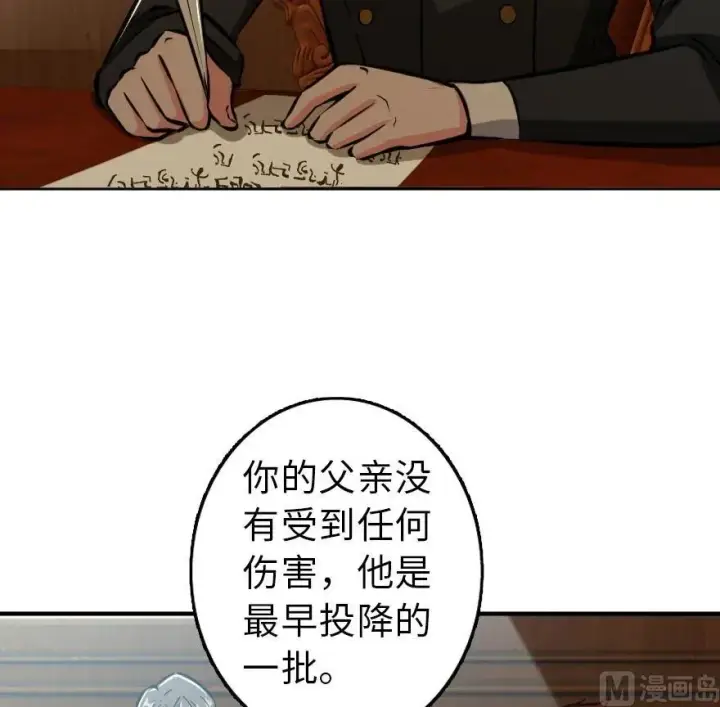 漫画《放开那个女巫》85 赎金第47张图