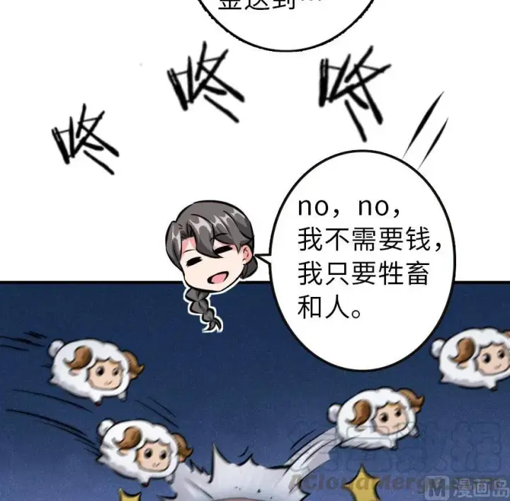 漫画《放开那个女巫》85 赎金第49张图