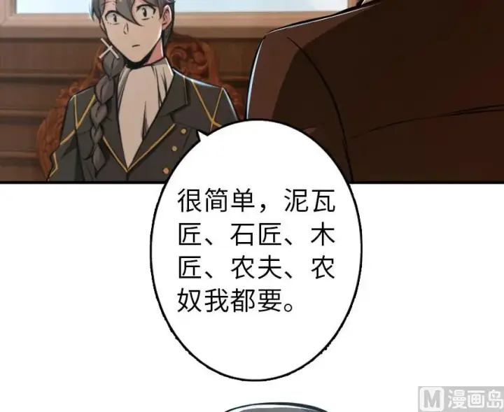 漫画《放开那个女巫》85 赎金第52张图