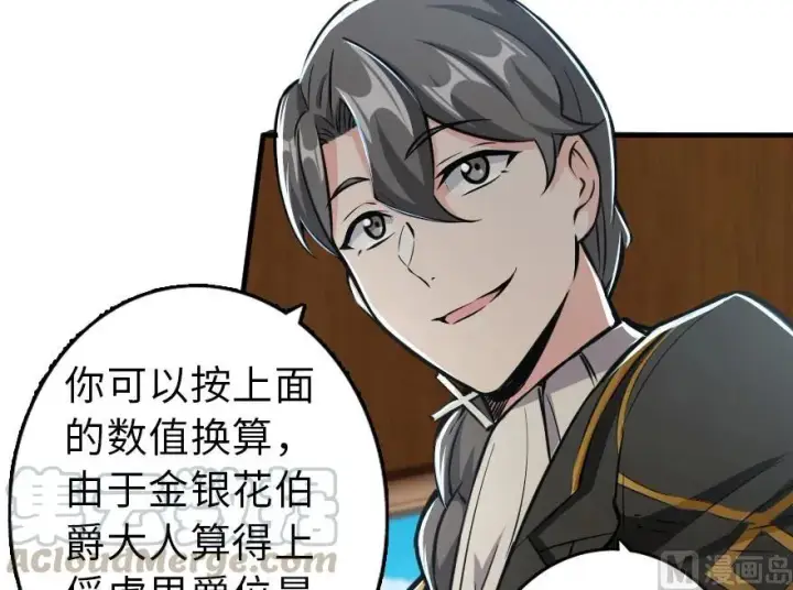 漫画《放开那个女巫》85 赎金第53张图