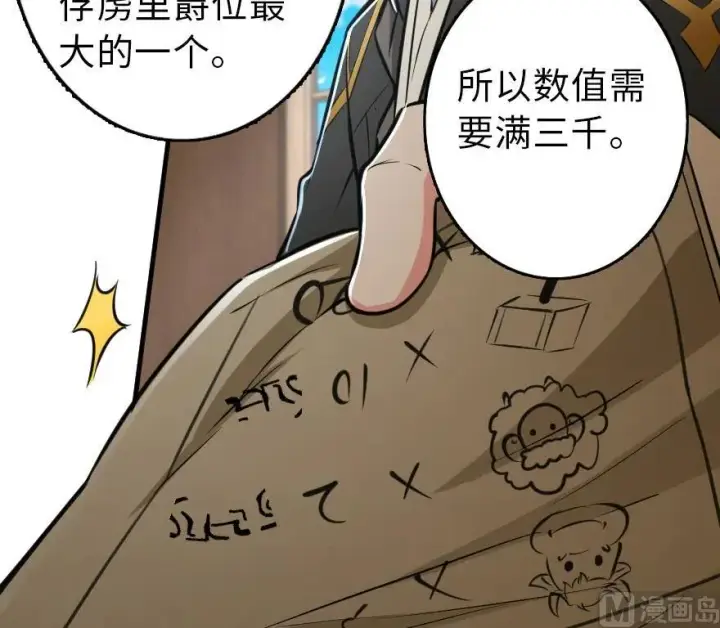 漫画《放开那个女巫》85 赎金第54张图