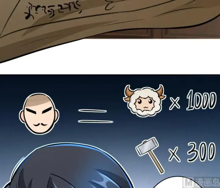 漫画《放开那个女巫》85 赎金第55张图