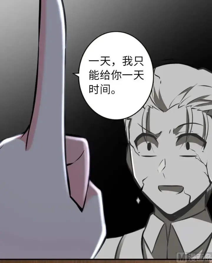 漫画《放开那个女巫》85 赎金第60张图