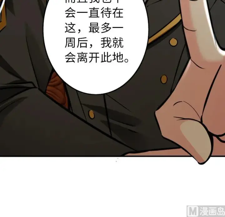 漫画《放开那个女巫》85 赎金第63张图