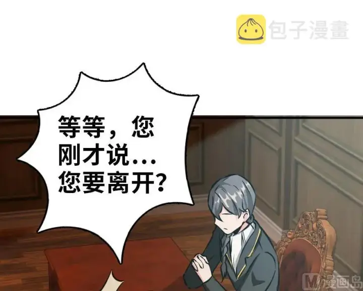 漫画《放开那个女巫》85 赎金第64张图
