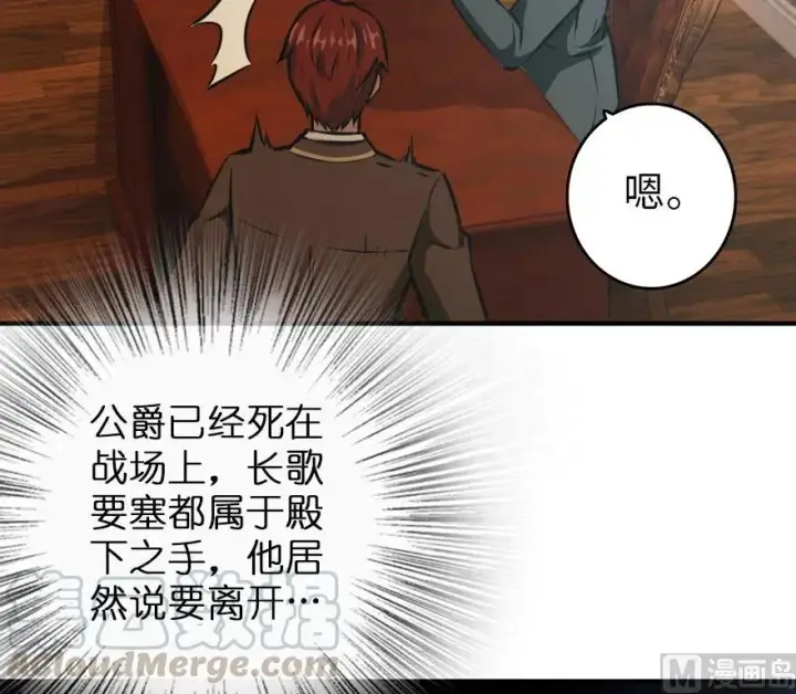 漫画《放开那个女巫》85 赎金第65张图