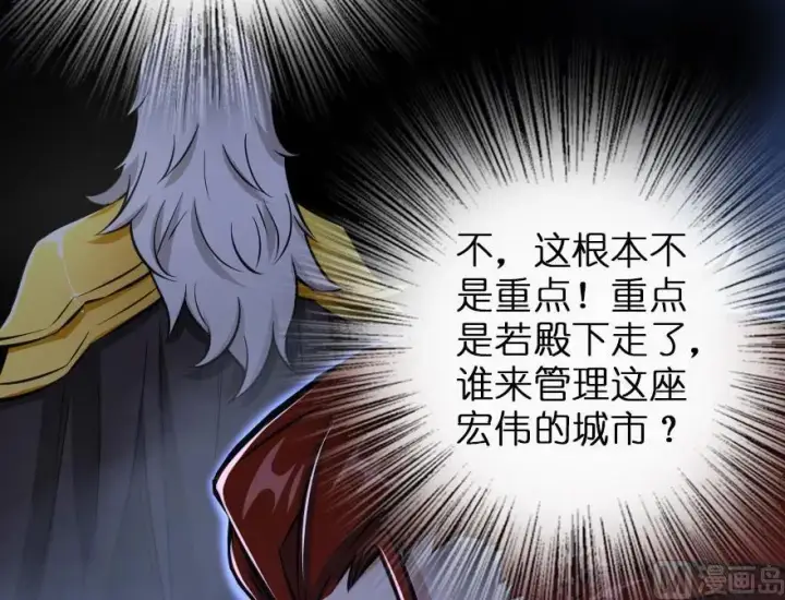 漫画《放开那个女巫》85 赎金第66张图
