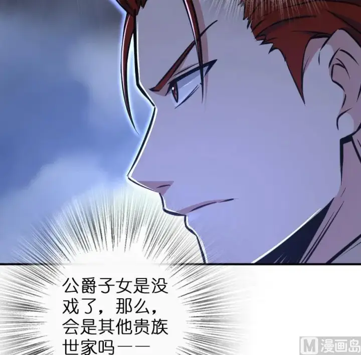 漫画《放开那个女巫》85 赎金第67张图
