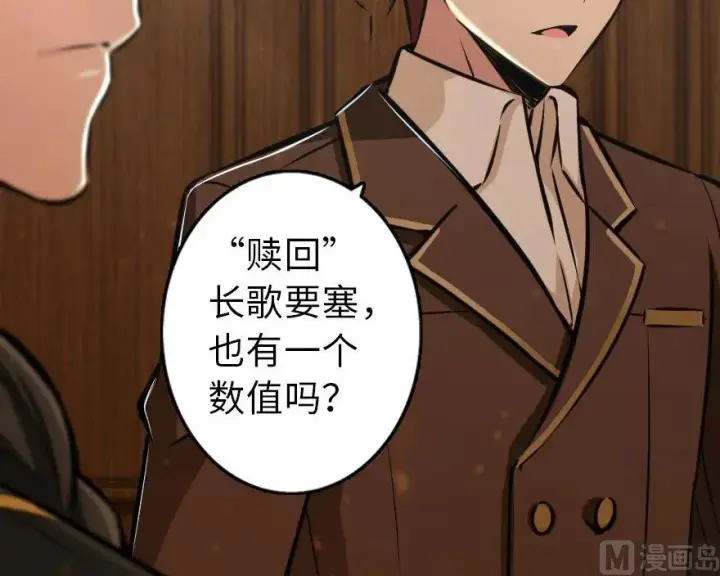 漫画《放开那个女巫》85 赎金第70张图