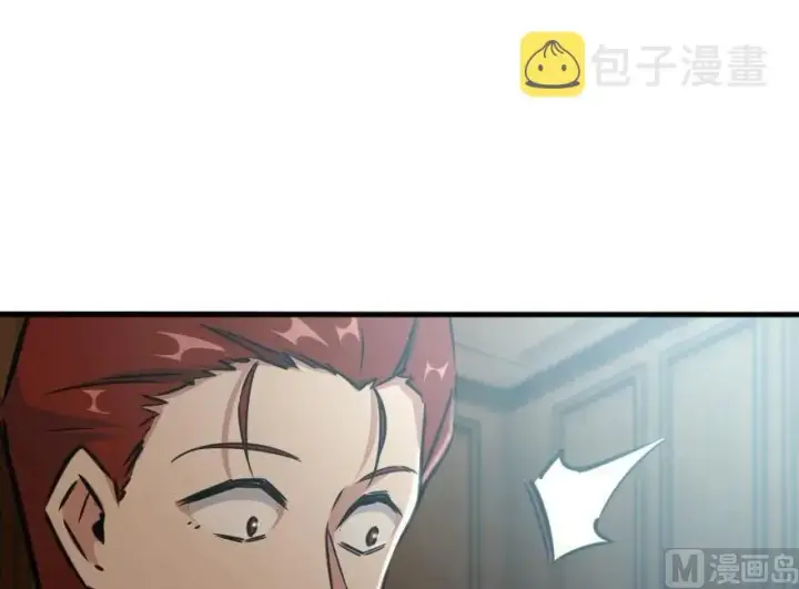 漫画《放开那个女巫》86 教会的邀请第10张图