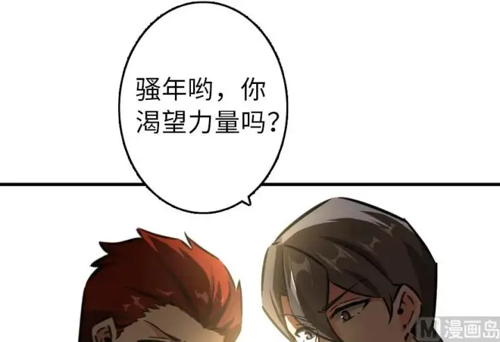 漫画《放开那个女巫》86 教会的邀请第12张图