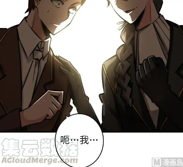 漫画《放开那个女巫》86 教会的邀请第13张图
