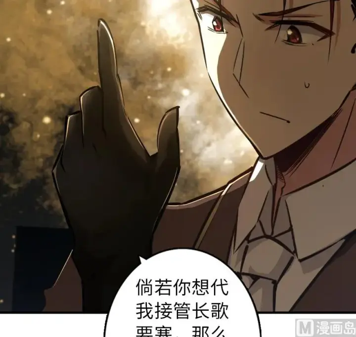 漫画《放开那个女巫》86 教会的邀请第15张图