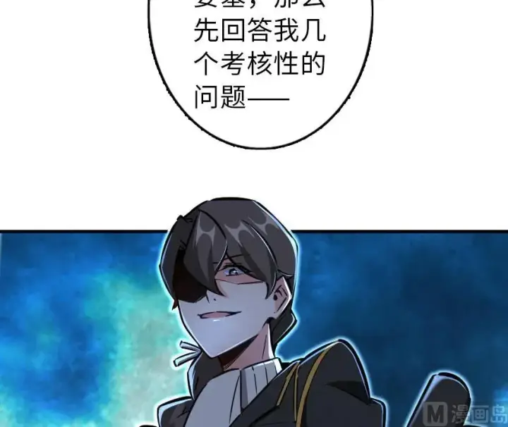 漫画《放开那个女巫》86 教会的邀请第16张图